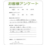兵庫県加古郡播磨町 O様