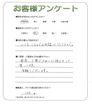 滋賀県草津市 M様