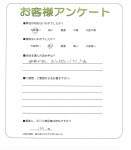 奈良県奈良市 G様