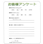 滋賀県彦根市 T様