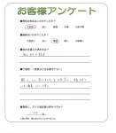 大阪府堺市西区 M様