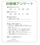 大阪府枚方市 S様