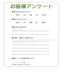 兵庫県尼崎市 N様