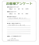 大阪府大阪市東住吉区 I様