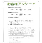 滋賀県大津市 M様