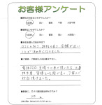 大阪府堺市西区 A様