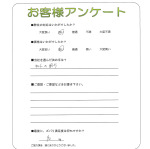 兵庫県高砂市 H様