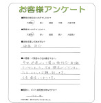 大阪府泉佐野市 Y様
