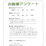 奈良県橿原市 N様