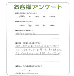 大阪府豊中市 K様
