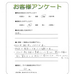 兵庫県尼崎市 K様