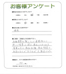滋賀県東近江市 K様