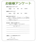 大阪府守口市 S様