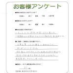 兵庫県三田市 N様