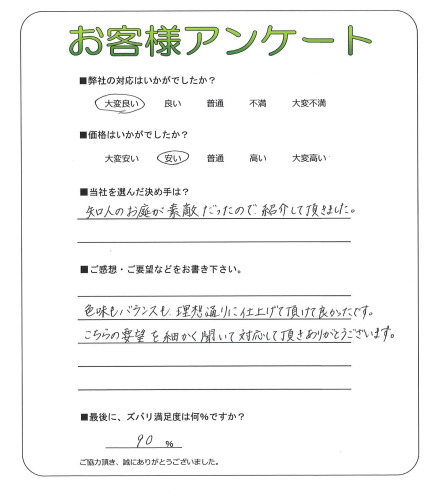 工事の感想を聞かせてください。