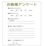 滋賀県彦根市 N様