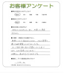大阪府吹田市 A様