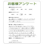 奈良県生駒市 S様