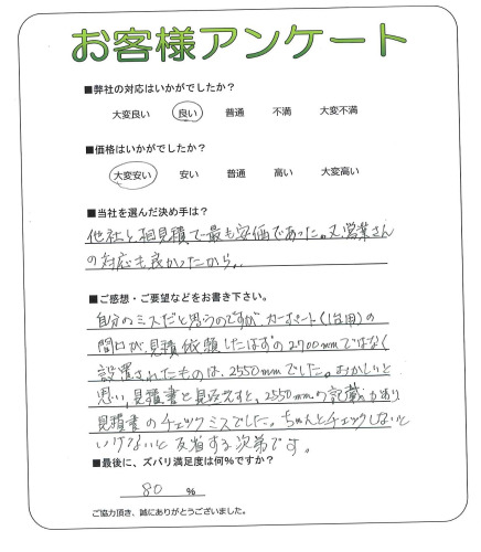 工事の感想を聞かせてください。