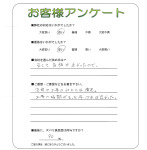 奈良県橿原市 A様