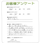 大阪府池田市 T様