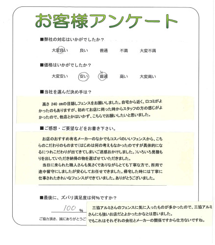 工事の感想を聞かせてください。