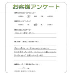 京都府相楽郡精華町 K様