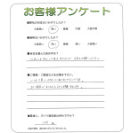 奈良県奈良市 Y様