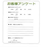 京都府京都市右京区 I様