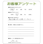 和歌山県岩出市 O様
