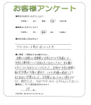 大阪府松原市 T様