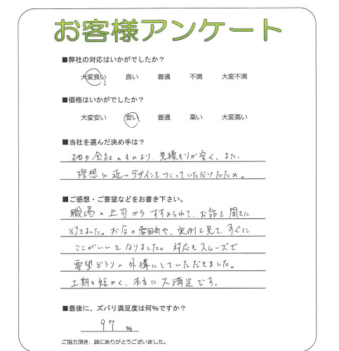 工事の感想を聞かせてください。