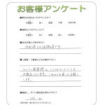 大阪府和泉市 T様