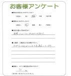 大阪府豊中市 K様