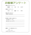 兵庫県神戸市北区 K様