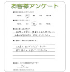 京都府京都市西京区 O様