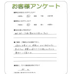 大阪府豊中市 G様