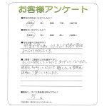 奈良県奈良市 I様