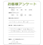 和歌山県海南市 S様