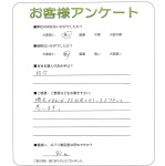 奈良県北葛城郡広陵町 O様