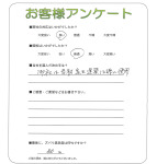 奈良県生駒市 A様