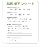 兵庫県尼崎市 N様