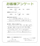 兵庫県神戸市西区 T様