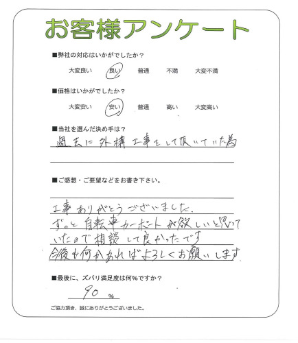 工事の感想を聞かせてください。