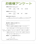大阪府高石市 Y様