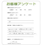 兵庫県三田市 N様