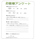 奈良県生駒郡平群町 H様