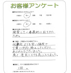 大阪府高槻市 N様