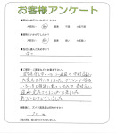 滋賀県守山市 W様