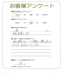 和歌山県伊都郡かつらぎ町 H様
